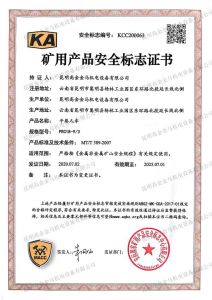 PRC18-9/3平巷人車(chē)